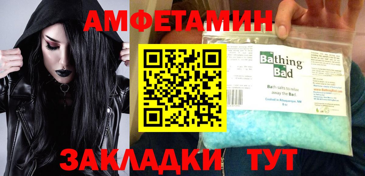 Старая Купавна  Amphetamine  Вход с VPN  Амфетамин  Амфетамин 97% 