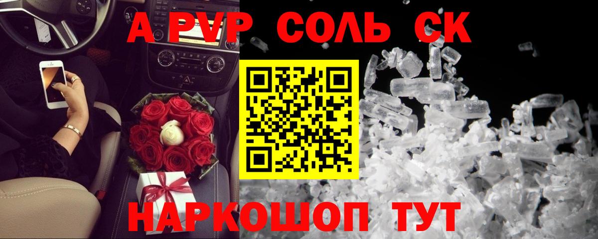 Альфа ПВП СК КРИС Старая Купавна