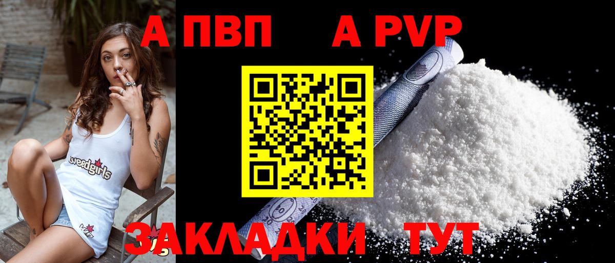 Alpha-PVP СК  A PVP крисы CK  Альфа ПВП Соль  Старая Купавна  Вход с VPN 