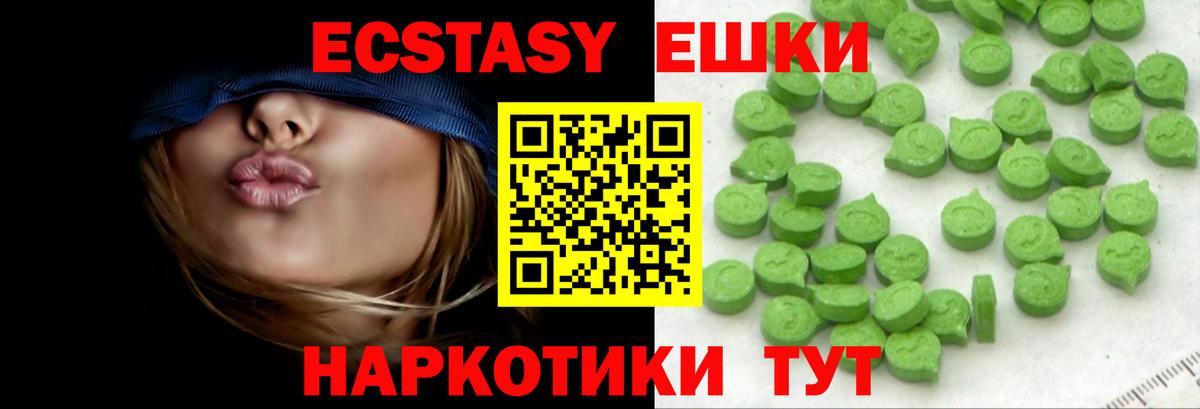 ЭКСТАЗИ Punisher Старая Купавна
