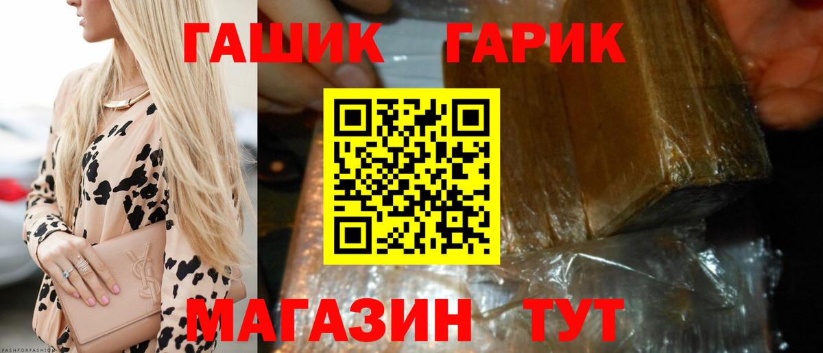 ГАШ VHQ Старая Купавна