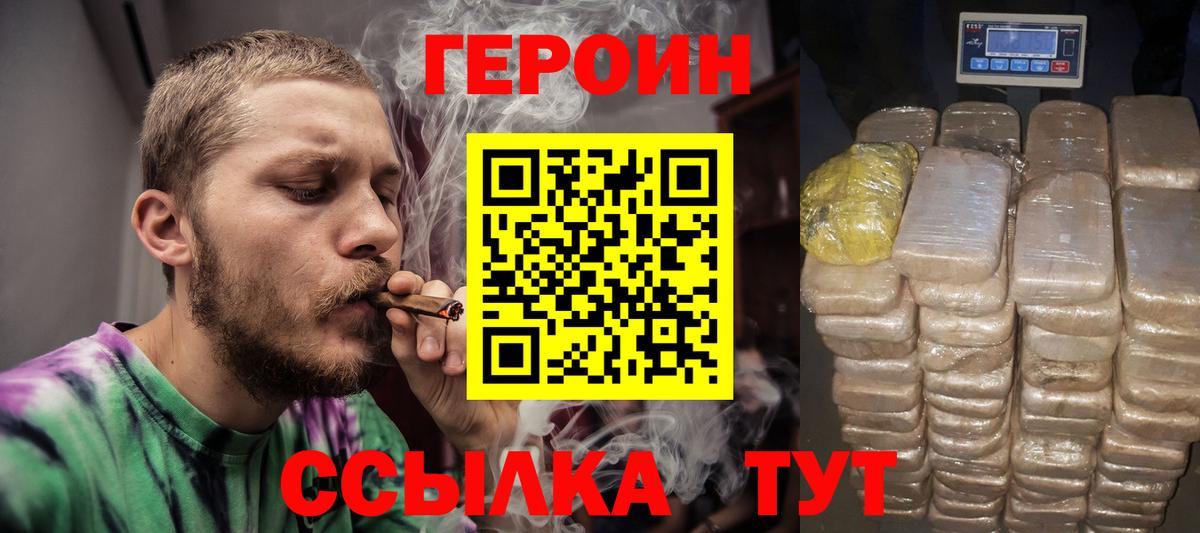 ГЕРОИН  Вход с VPN  Старая Купавна  ГЕРОИН хмурый 