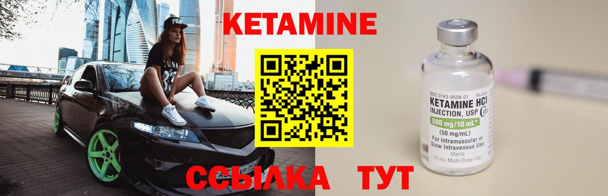 КЕТАМИН VHQ Старая Купавна