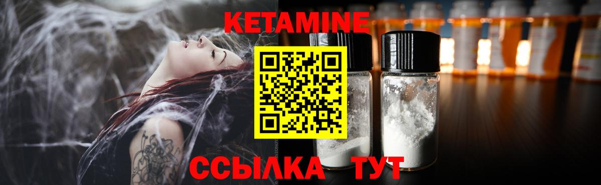 Кетамин VHQ  Вход с VPN  Старая Купавна  КЕТАМИН VHQ 