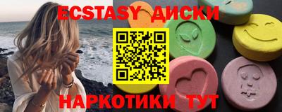 ECSTASY Новодвинск