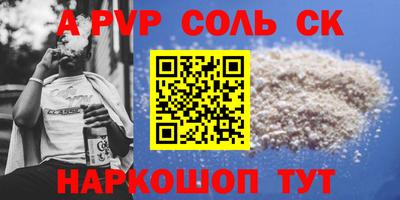 стаф Новокубанск