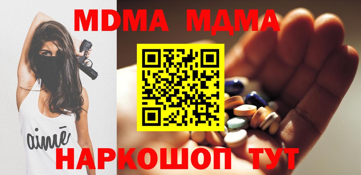 MDMA Molly  MDMA кристаллы  Старая Купавна  Вход с VPN 
