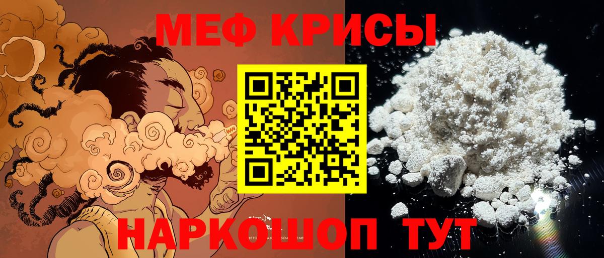 Старая Купавна  Меф кристаллы  Меф  Вход с VPN  МЕФ mephedrone 