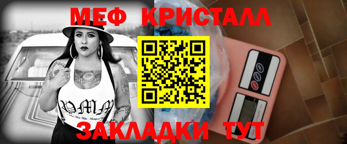 Меф Старая Купавна