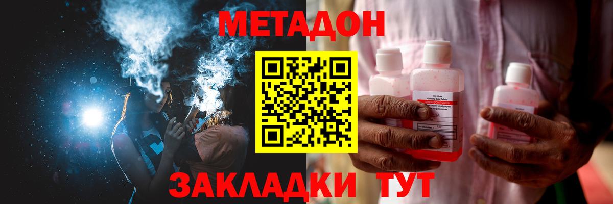 МЕТАДОН кристалл  Вход с VPN    рабочий сайт  Старая Купавна 