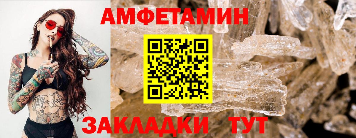 Первитин кристалл Старая Купавна