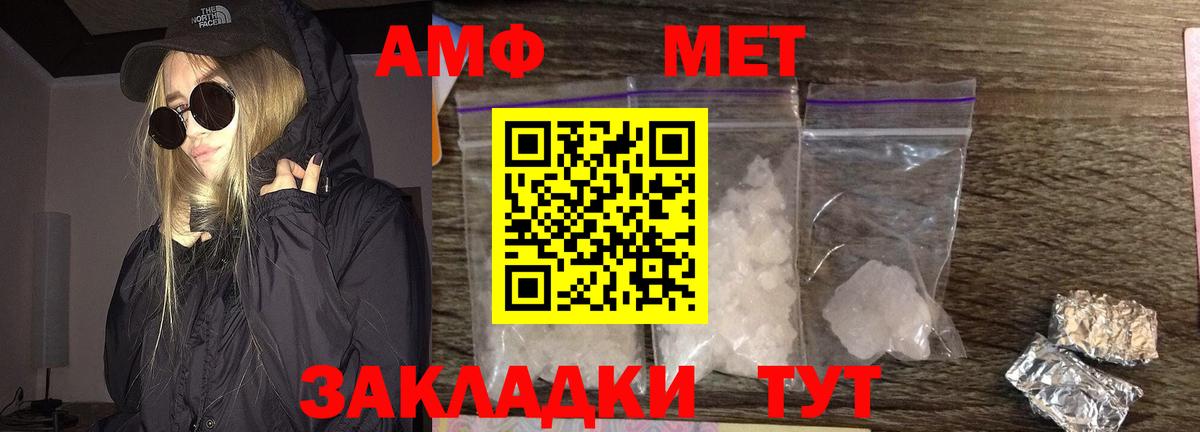 Старая Купавна  Первитин пудра  Вход с VPN 