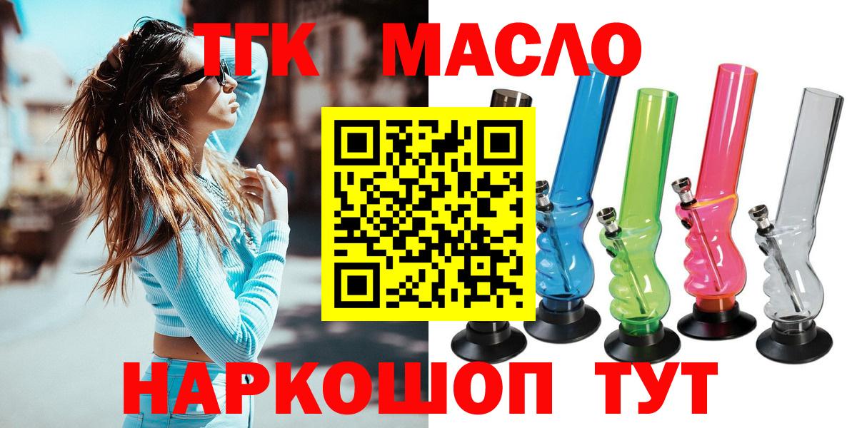 ТГК концентрат Старая Купавна