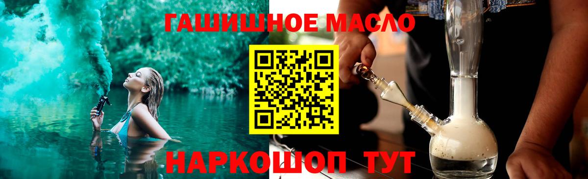 Дистиллят ТГК гашишное масло  ТГК концентрат  Старая Купавна  Вход с VPN 